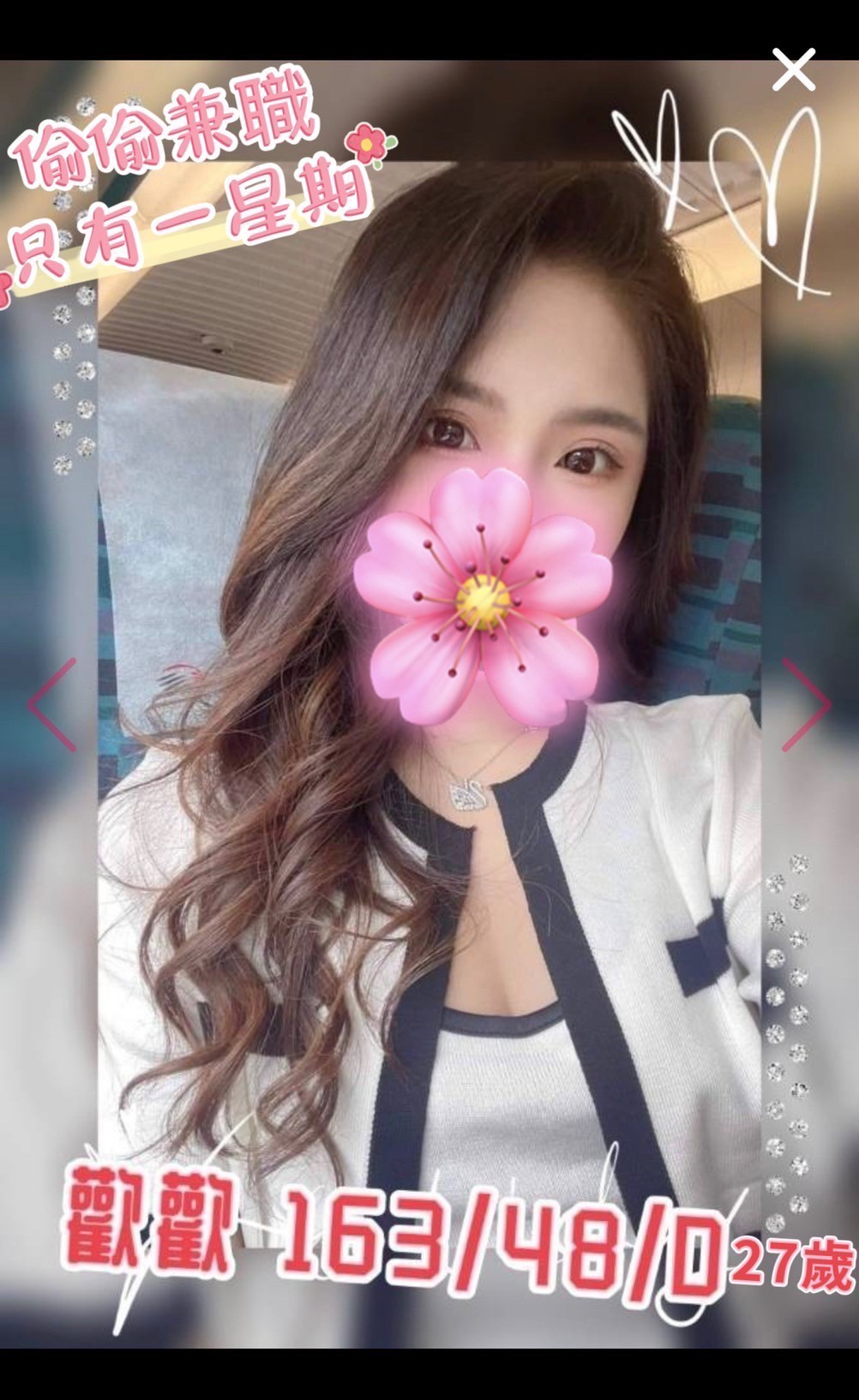 彰投 南湘 34C 擅長輕咬